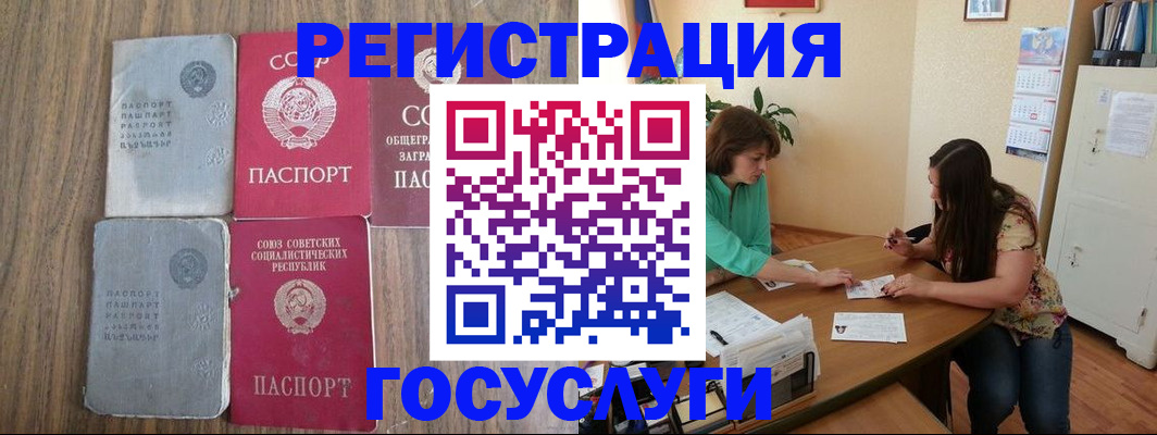 прописка штамп в Бронницах