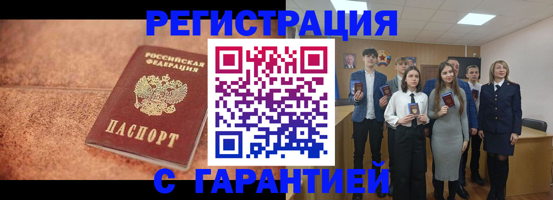 прописка иностранных граждан в Бронницах