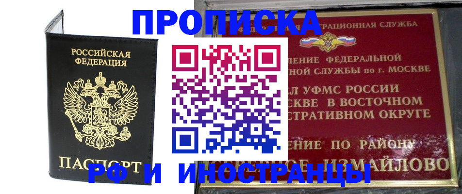 прописка иностранных граждан в Бронницах