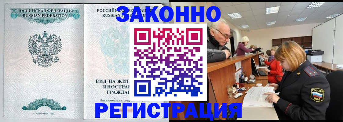 прописка поиск в Бронницах