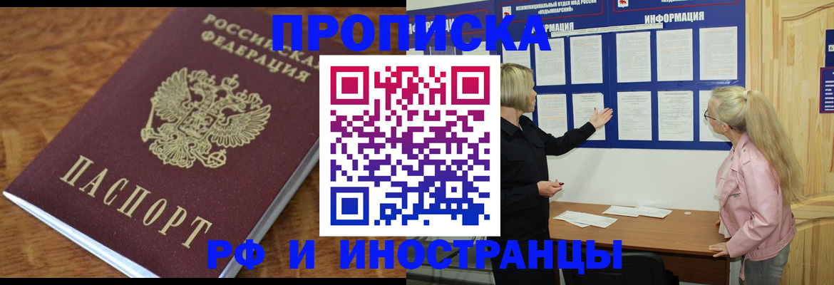 миграционный учет в Бронницах
