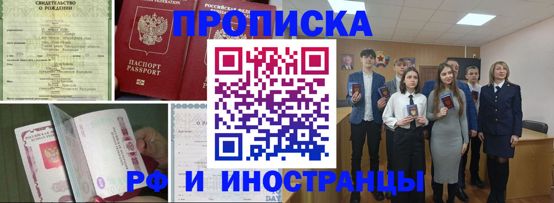 прописка для военкомата в Бронницах